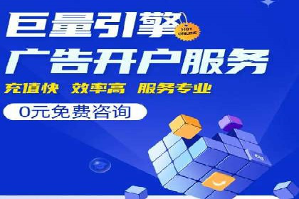 SEM服务公司助力企业竞争案例
